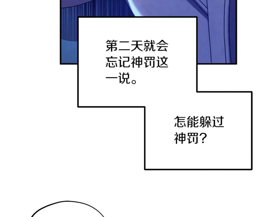 太阳的主人 - 第93话 坦白 - 第56张图