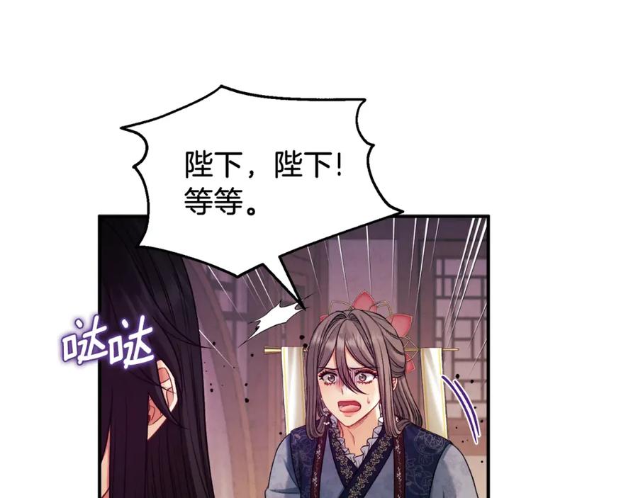 太阳的主人 - 第93话 坦白 - 第143张图