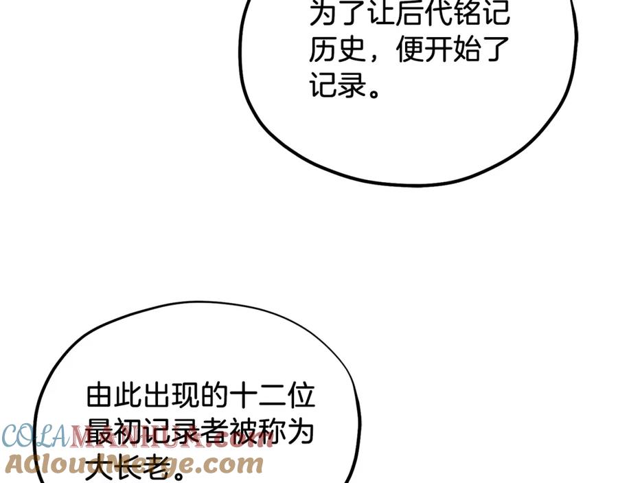 太阳的主人 - 第93话 坦白 - 第77张图