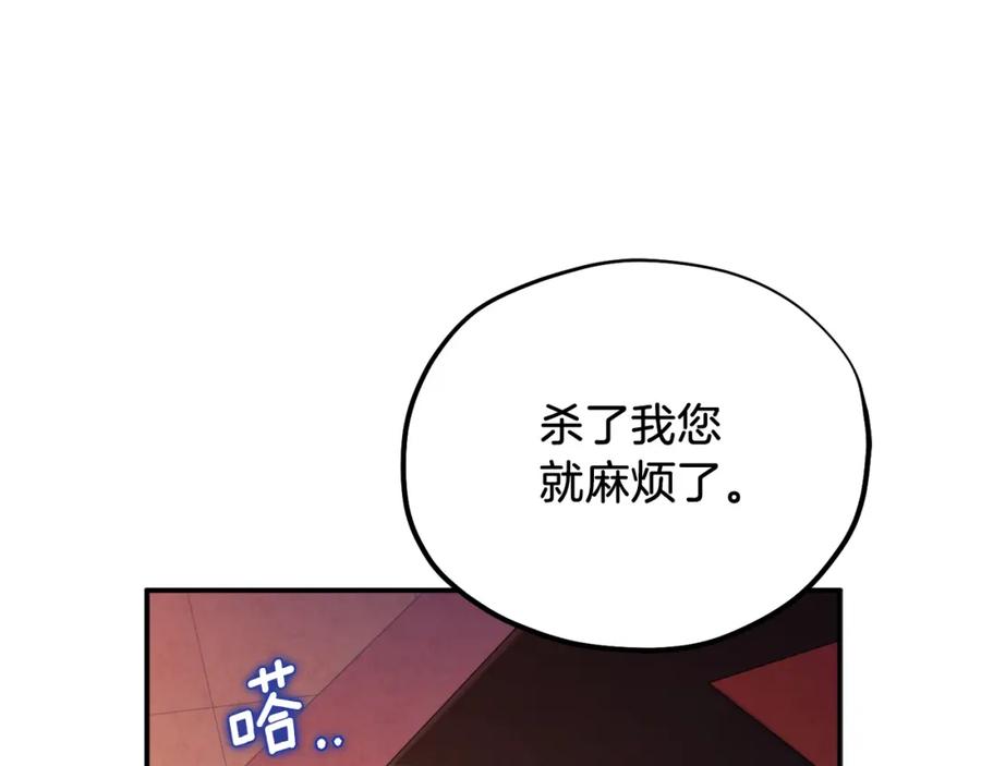 太阳的主人 - 第93话 坦白 - 第26张图