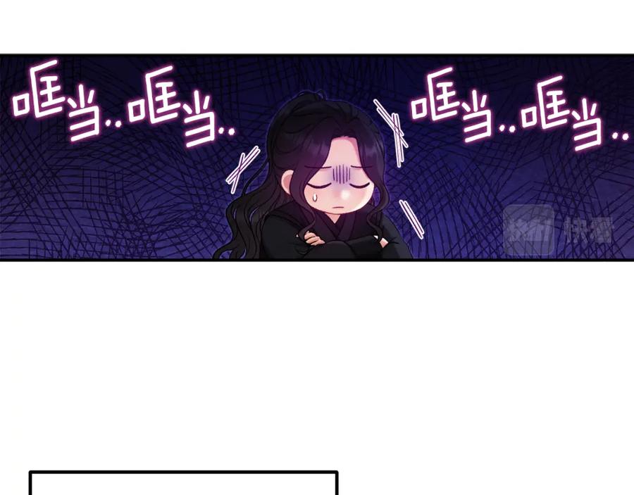 太阳的主人 - 第94话 夜半出宫 - 第35张图