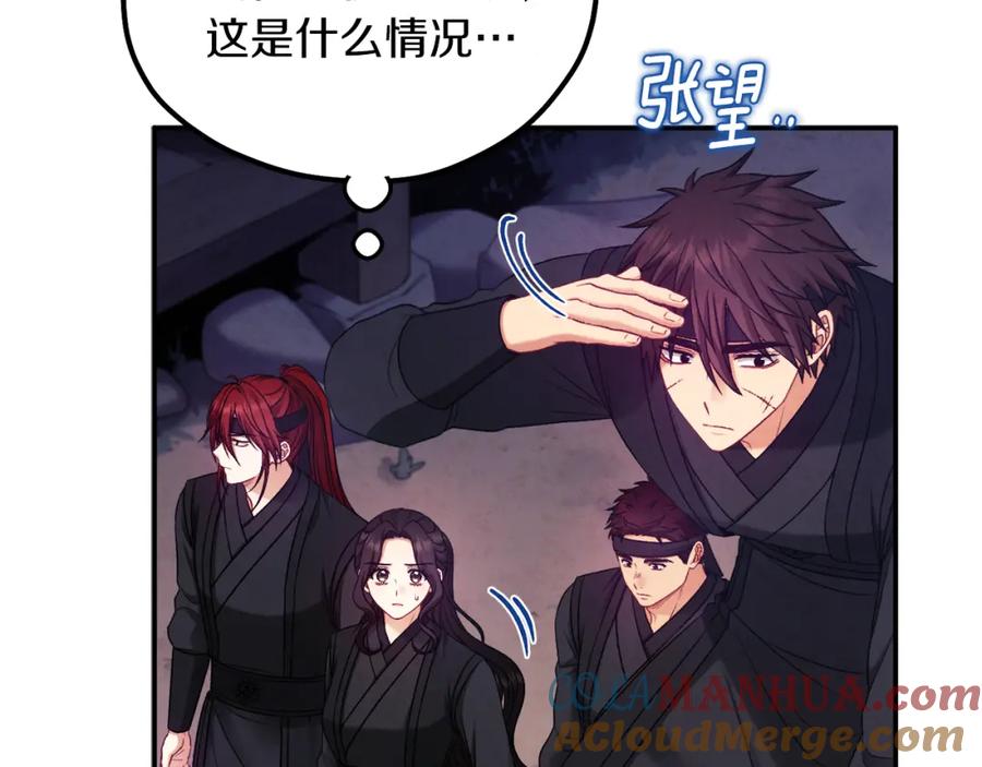 太阳的主人 - 第94话 夜半出宫 - 第57张图