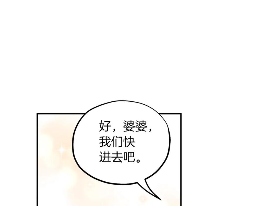 太阳的主人 - 第94话 夜半出宫 - 第156张图