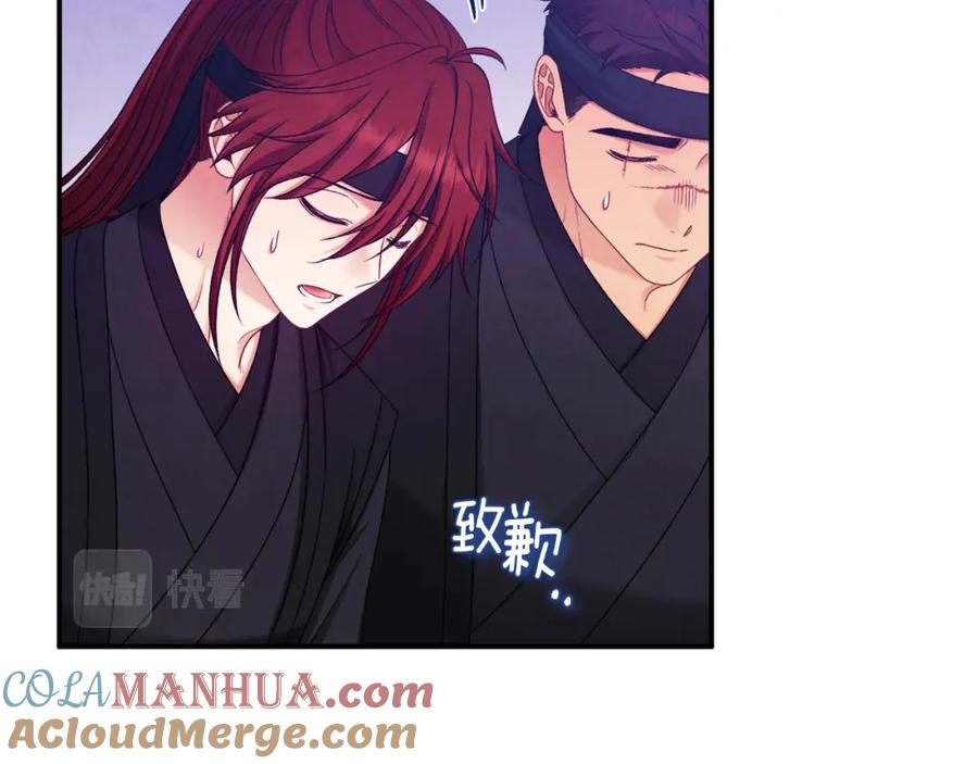 太阳的主人 - 第94话 夜半出宫 - 第93张图