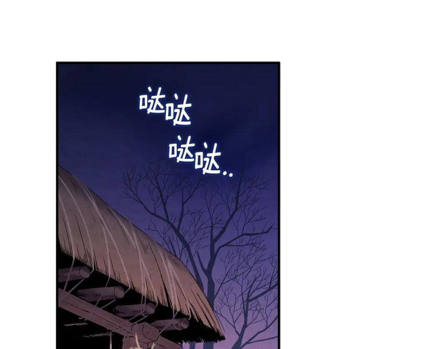 太阳的主人 - 第94话 夜半出宫 - 第55张图