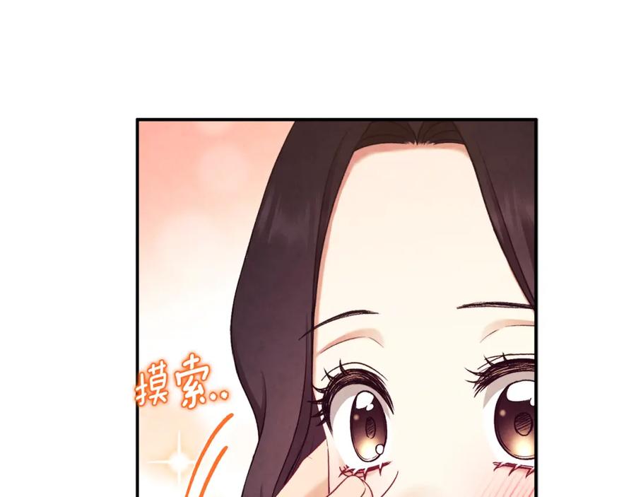 太阳的主人 - 第94话 夜半出宫 - 第144张图