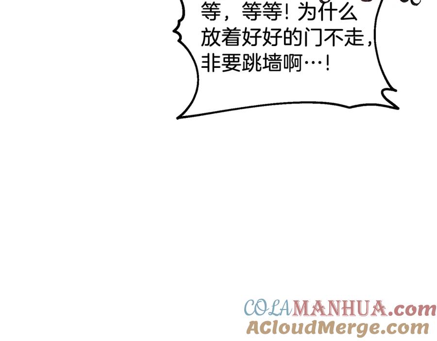 太阳的主人 - 第94话 夜半出宫 - 第21张图