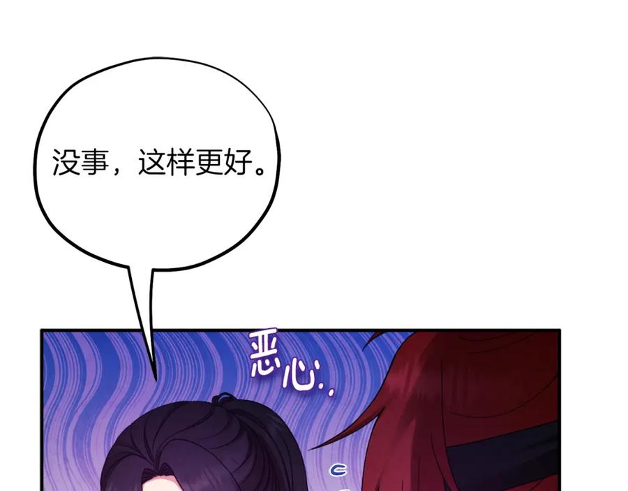 太阳的主人 - 第94话 夜半出宫 - 第43张图