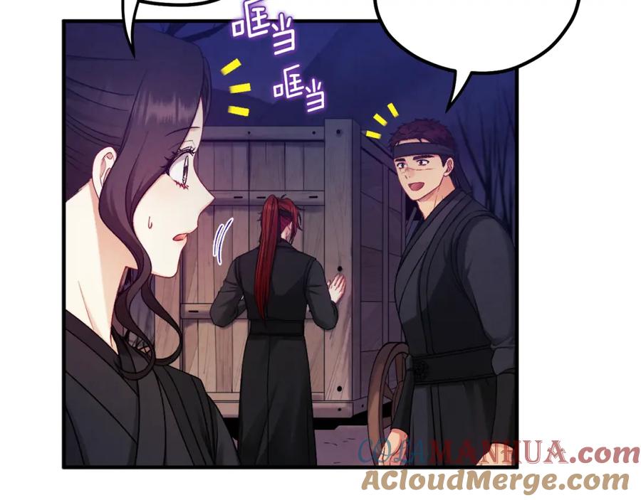 太阳的主人 - 第94话 夜半出宫 - 第49张图