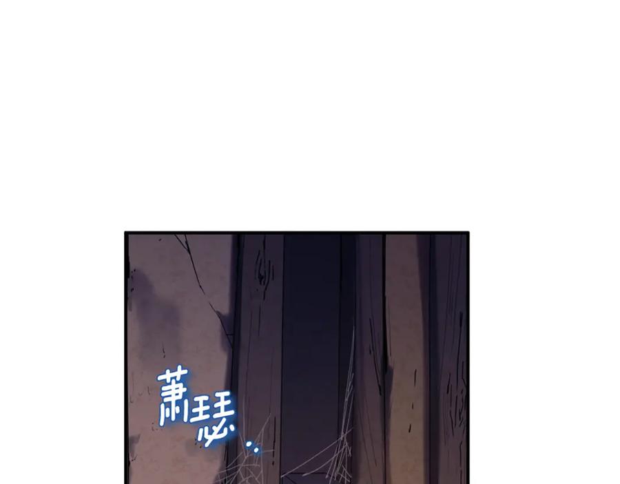 太阳的主人 - 第94话 夜半出宫 - 第59张图