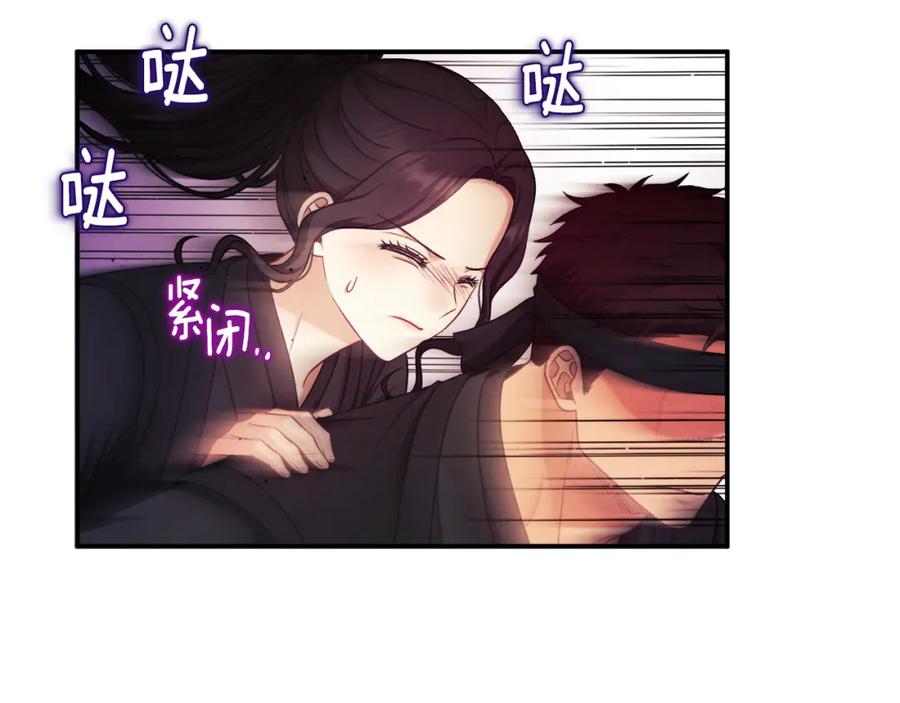 太阳的主人 - 第94话 夜半出宫 - 第22张图