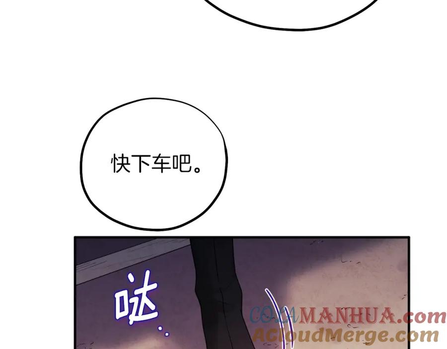 太阳的主人 - 第94话 夜半出宫 - 第45张图