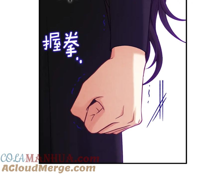 太阳的主人 - 第94话 夜半出宫 - 第81张图