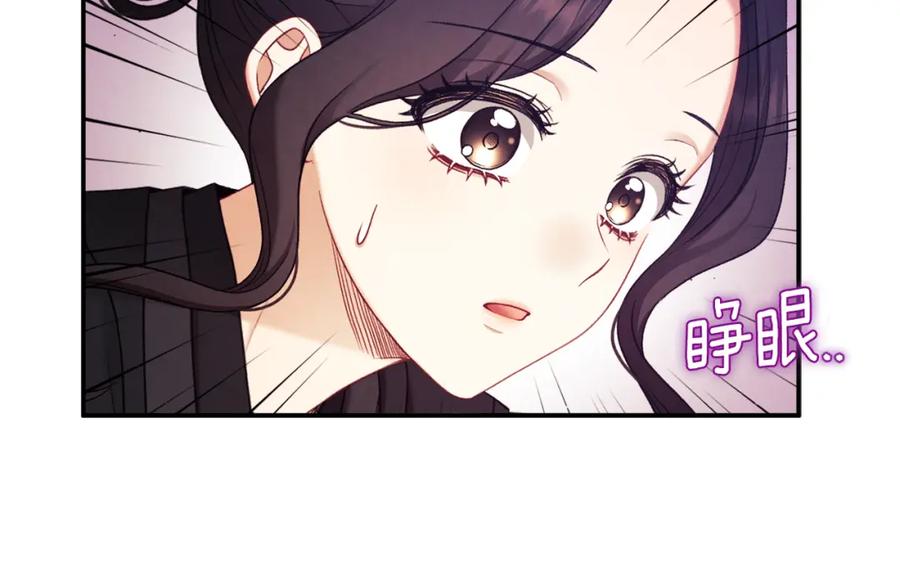 太阳的主人 - 第94话 夜半出宫 - 第24张图