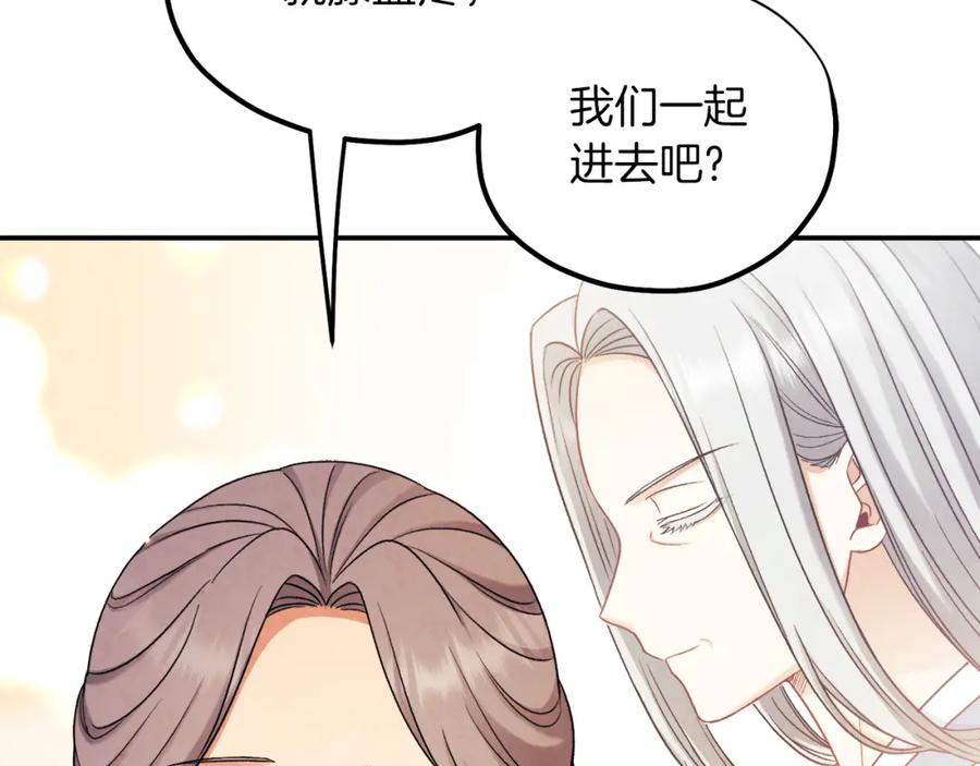 太阳的主人 - 第94话 夜半出宫 - 第151张图