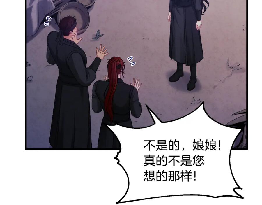 太阳的主人 - 第94话 夜半出宫 - 第88张图