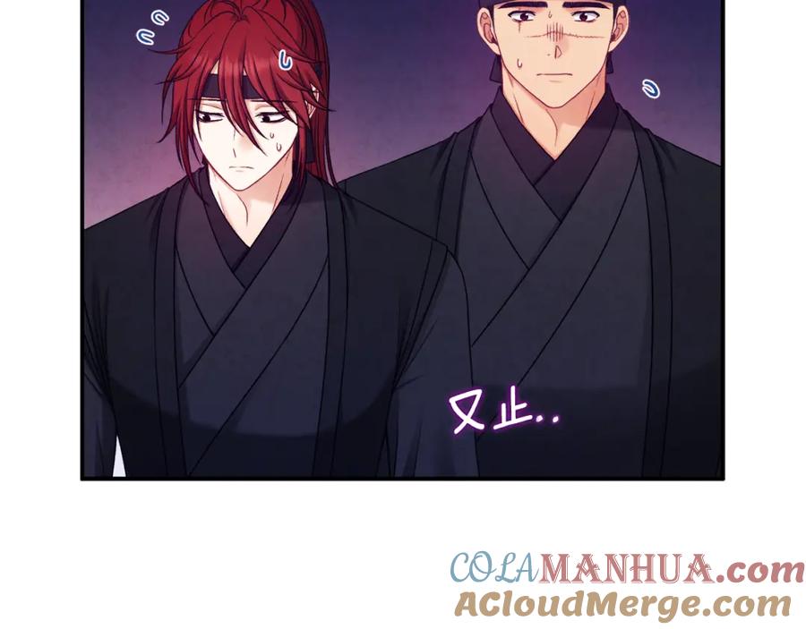 太阳的主人 - 第94话 夜半出宫 - 第73张图