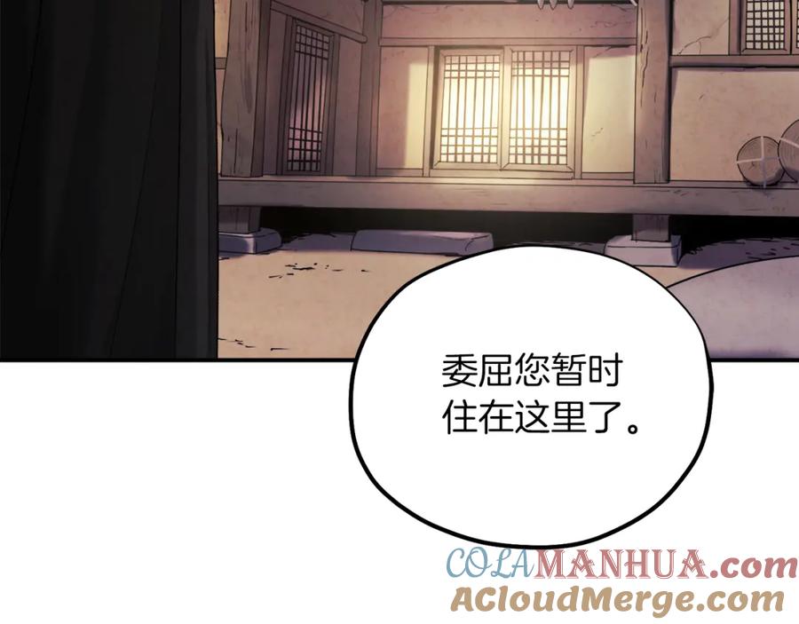 太阳的主人 - 第94话 夜半出宫 - 第69张图