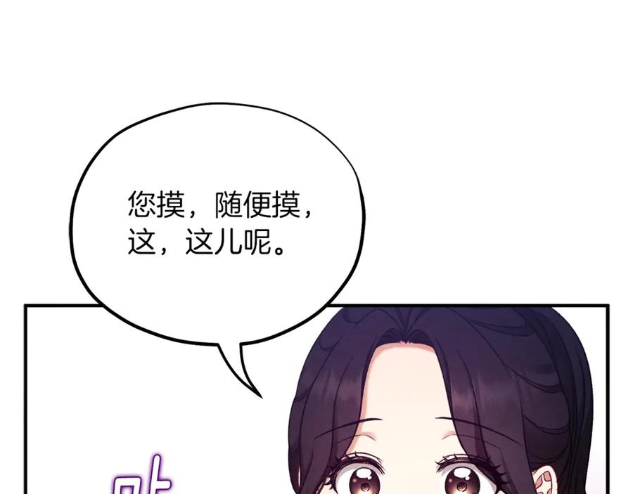 太阳的主人 - 第94话 夜半出宫 - 第142张图