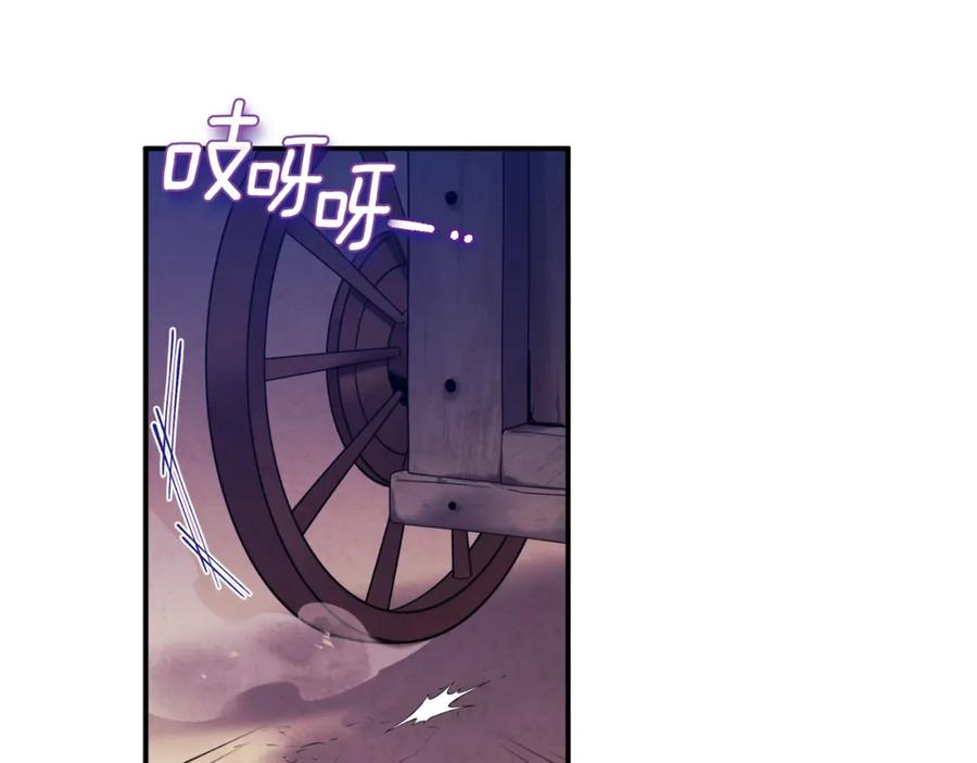 太阳的主人 - 第94话 夜半出宫 - 第39张图