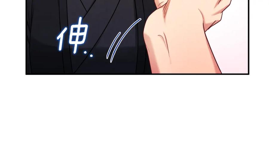 太阳的主人 - 第94话 夜半出宫 - 第126张图