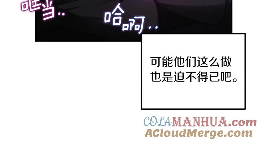 太阳的主人 - 第94话 夜半出宫 - 第37张图