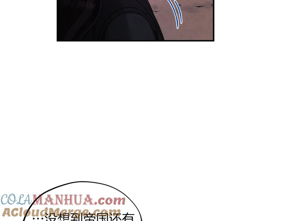 太阳的主人 - 第94话 夜半出宫 - 第61张图