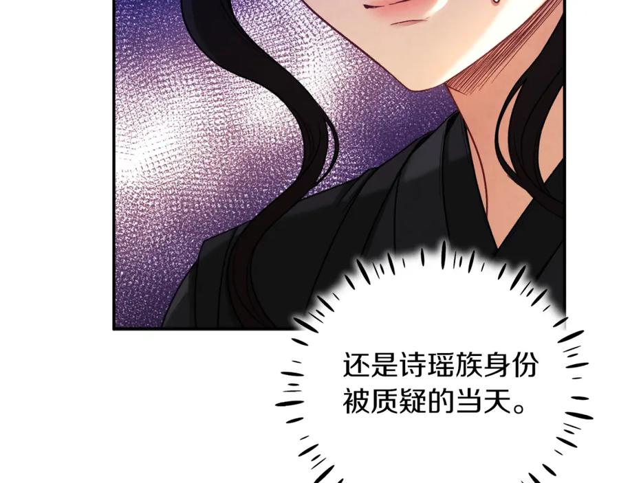 太阳的主人 - 第94话 夜半出宫 - 第79张图