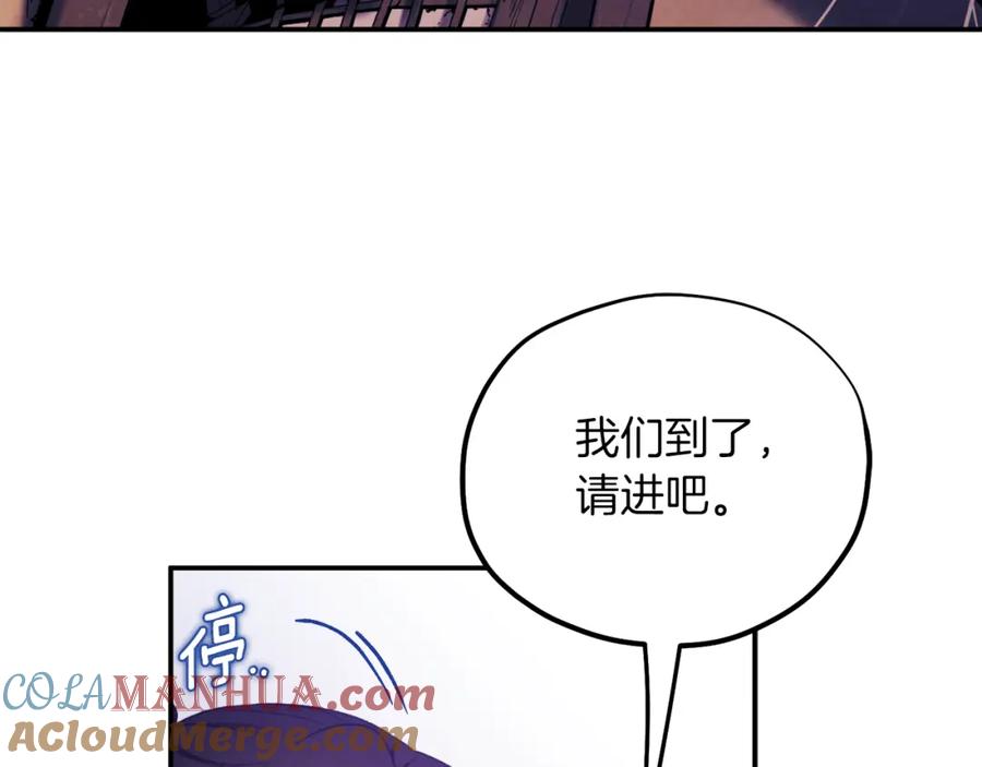 太阳的主人 - 第94话 夜半出宫 - 第65张图