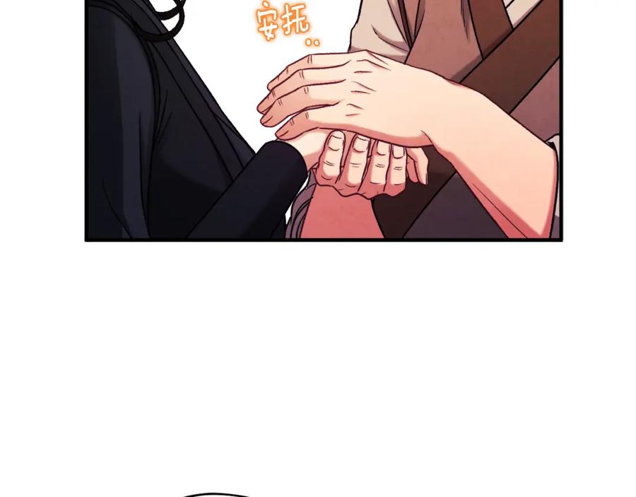 太阳的主人 - 第94话 夜半出宫 - 第134张图