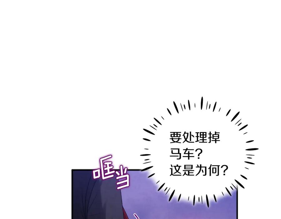 太阳的主人 - 第94话 夜半出宫 - 第50张图