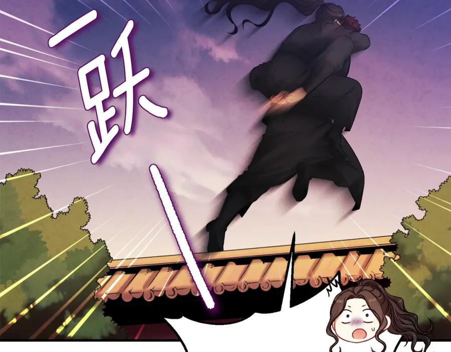 太阳的主人 - 第94话 夜半出宫 - 第20张图