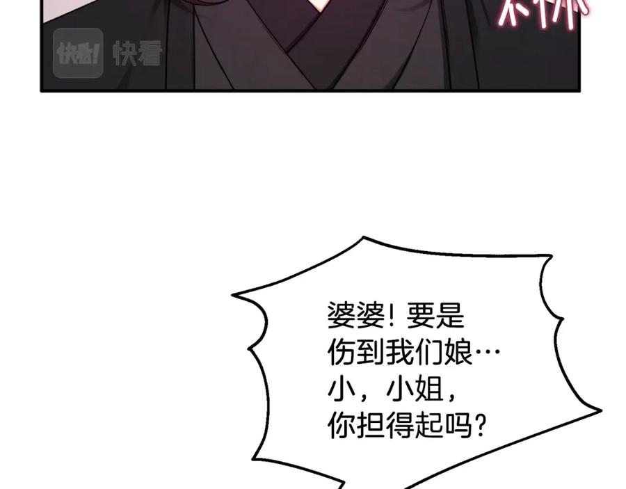 太阳的主人 - 第94话 夜半出宫 - 第110张图