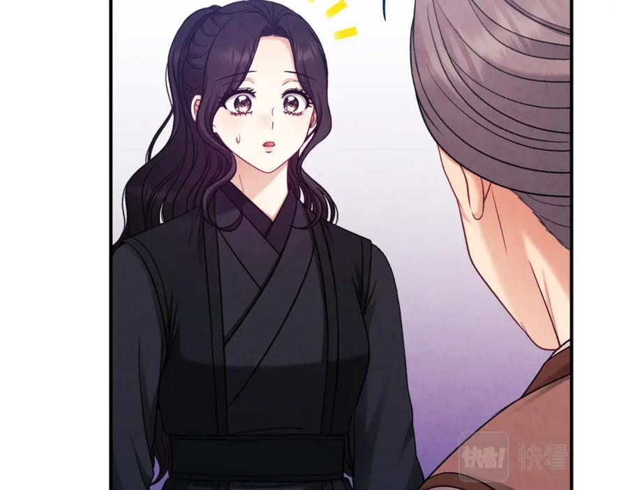 太阳的主人 - 第94话 夜半出宫 - 第122张图