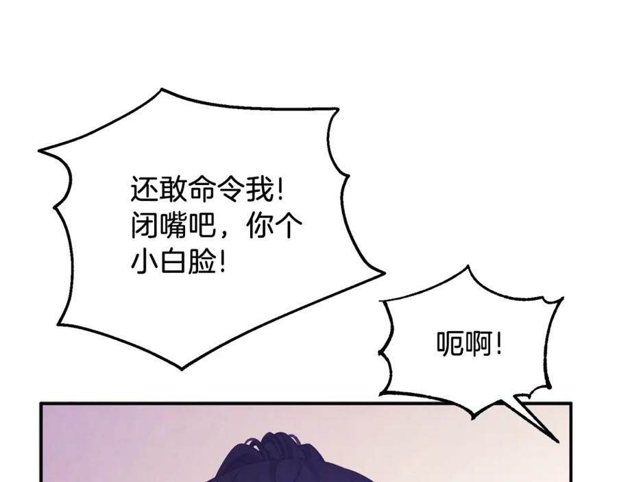 太阳的主人 - 第94话 夜半出宫 - 第108张图