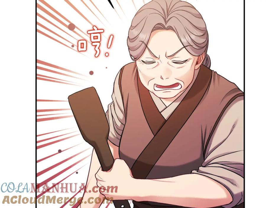 太阳的主人 - 第94话 夜半出宫 - 第113张图