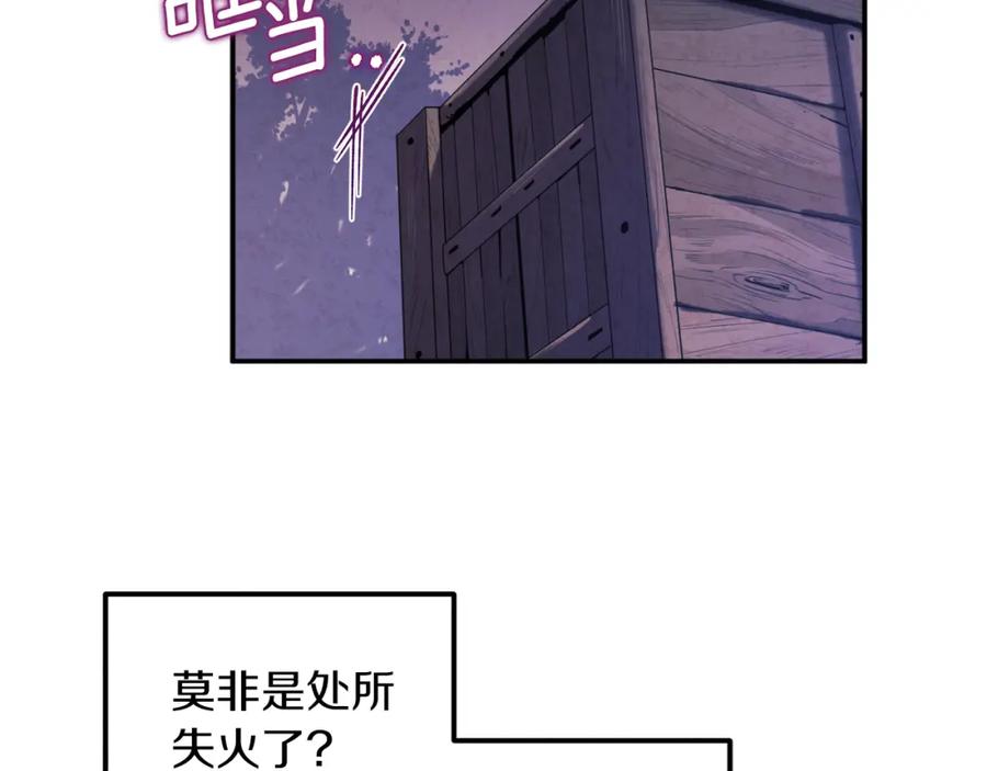 太阳的主人 - 第94话 夜半出宫 - 第30张图