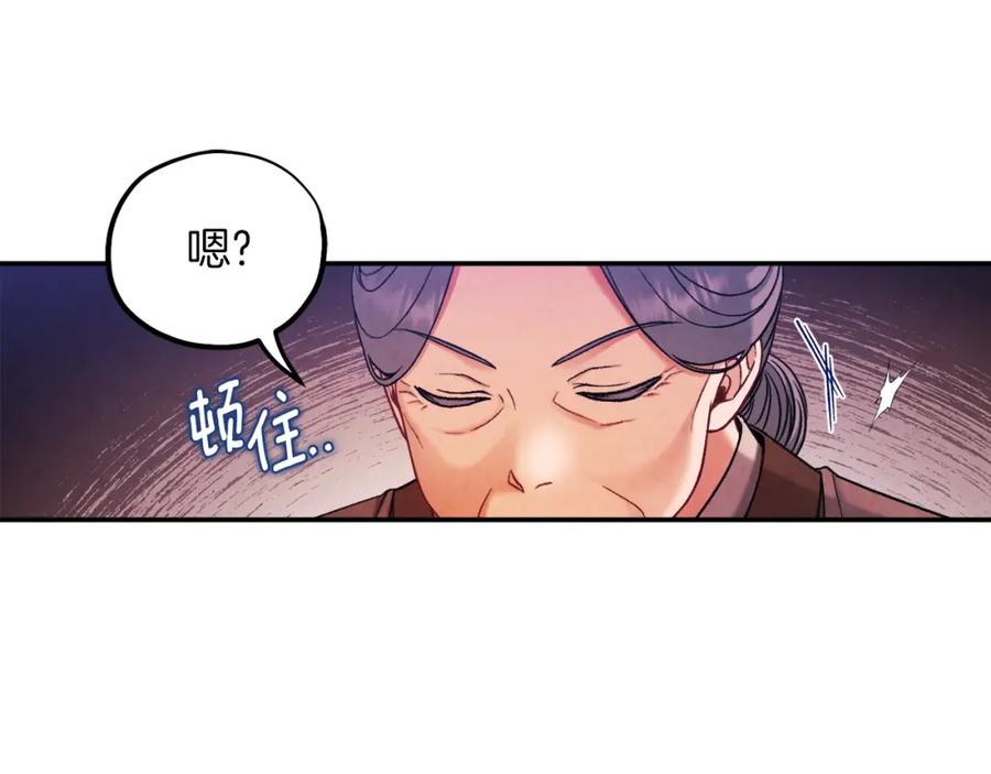 太阳的主人 - 第94话 夜半出宫 - 第115张图