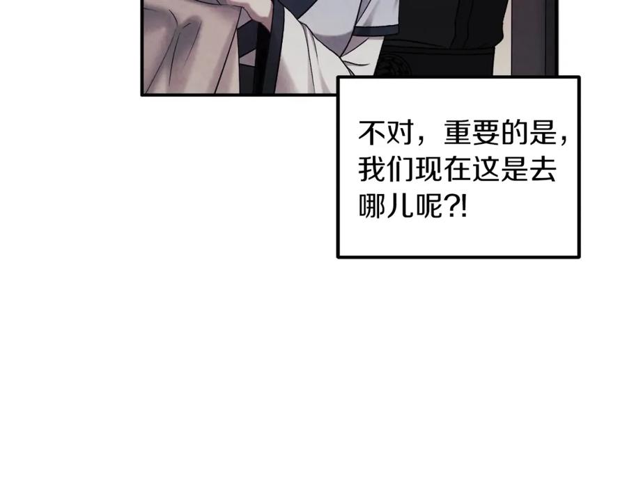 太阳的主人 - 第94话 夜半出宫 - 第34张图