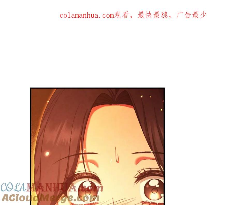 太阳的主人 - 第94话 夜半出宫 - 第1张图