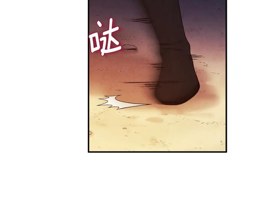 太阳的主人 - 第94话 夜半出宫 - 第18张图