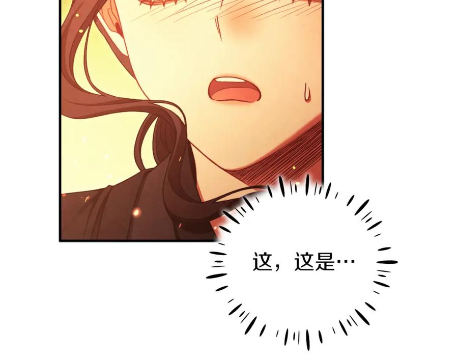 太阳的主人 - 第94话 夜半出宫 - 第2张图