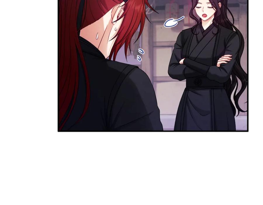 太阳的主人 - 第94话 夜半出宫 - 第95张图