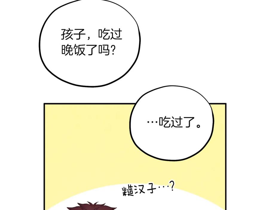 太阳的主人 - 第94话 夜半出宫 - 第135张图