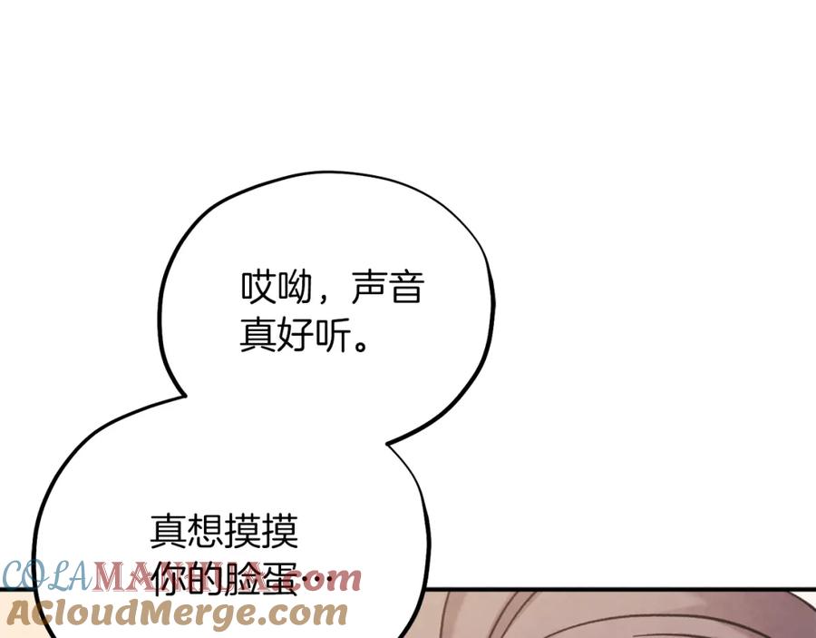 太阳的主人 - 第94话 夜半出宫 - 第137张图