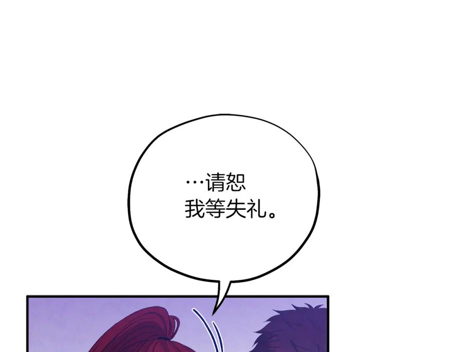 太阳的主人 - 第94话 夜半出宫 - 第92张图