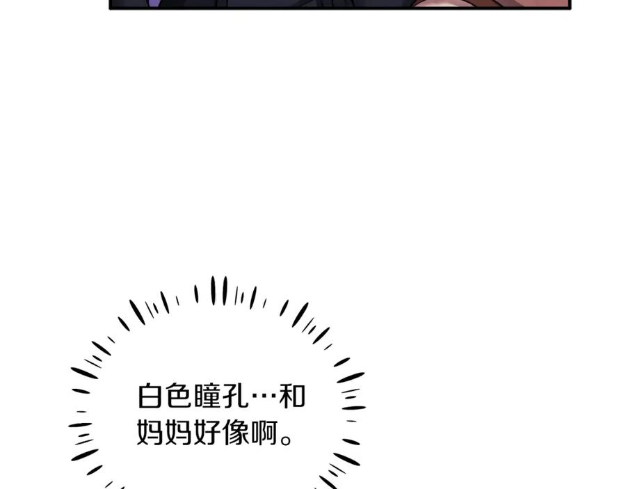 太阳的主人 - 第94话 夜半出宫 - 第123张图