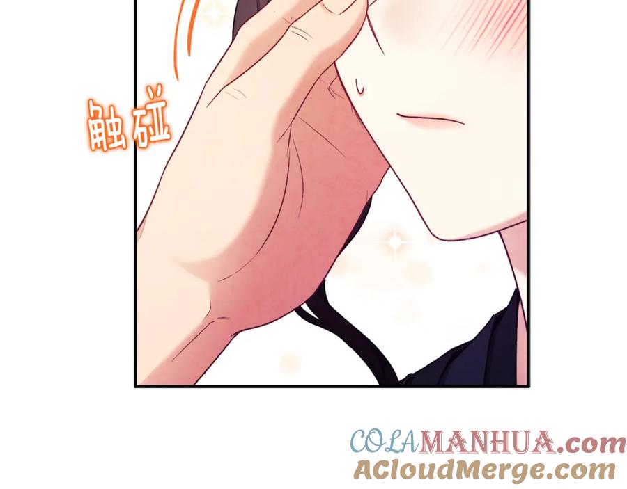 太阳的主人 - 第94话 夜半出宫 - 第145张图