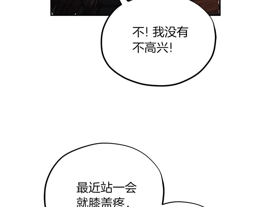 太阳的主人 - 第94话 夜半出宫 - 第150张图