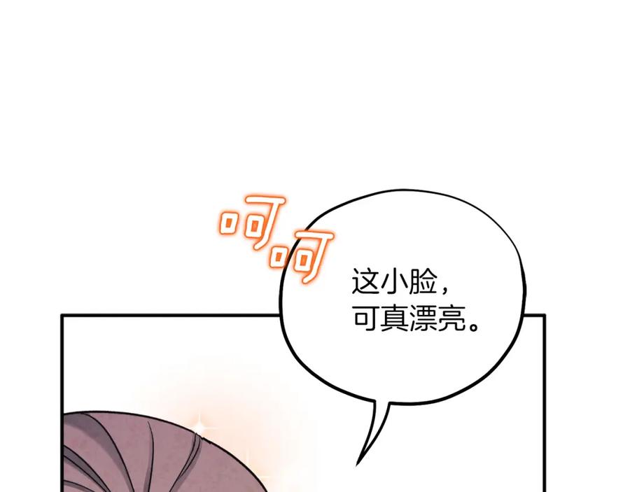 太阳的主人 - 第94话 夜半出宫 - 第146张图